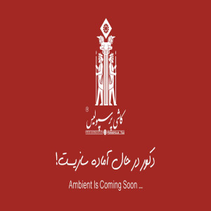 والریا - Valeria